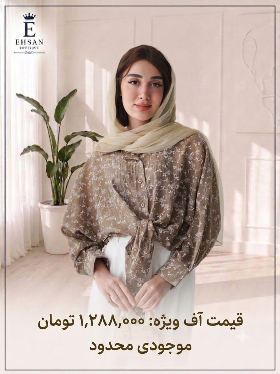 شومیز زنانه شیشه ای
