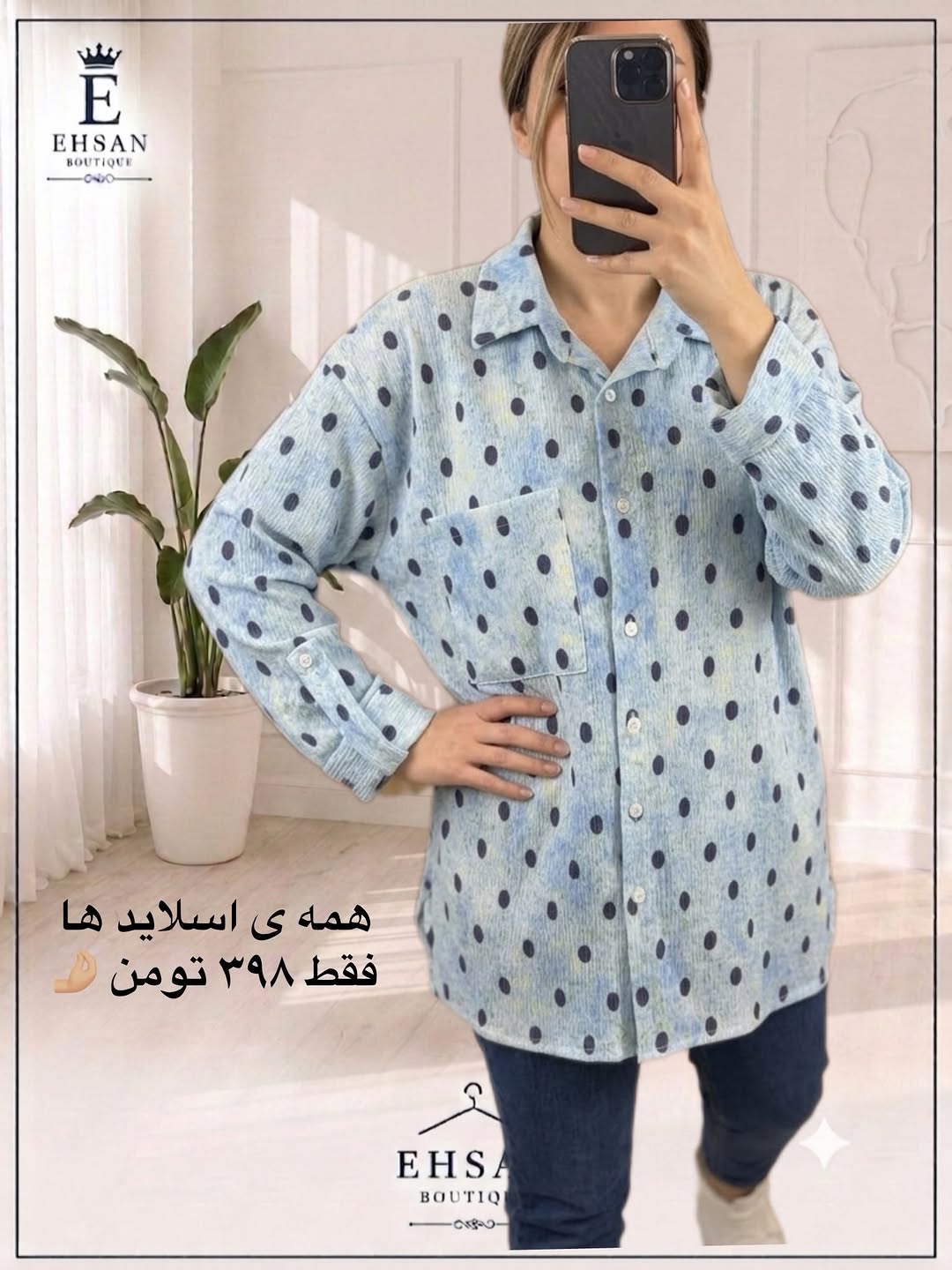 شومیز نخی